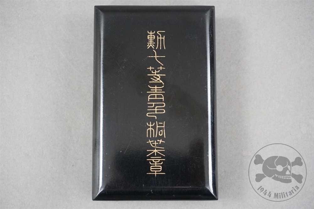 Original Imperial Japanese Order of the Rising Sun 7th Class Medal